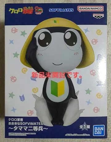 개구리 중사 케로로 SOFIMATES 타마마 이등병 미개봉 새상품