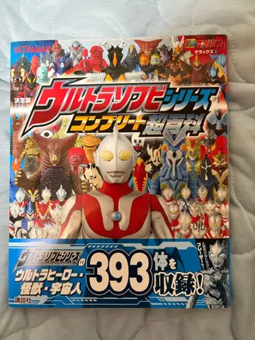 울트라맨 결정판 울트라 소프트 비닐 시리즈 컴플리트 초백과 배송비 포함!