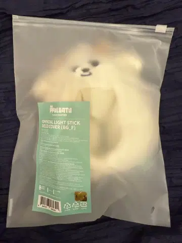 뿔바투 LIGHT STICK DECO COVER 펜라커버 밤굿