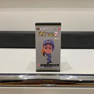 한신 타이거즈 모리시타 쇼타 홈 유니폼 피규어