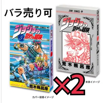 죠죠 콩 가샤본