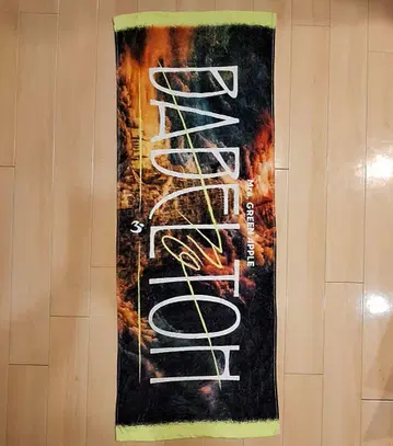 미세스 바벨탑 타월