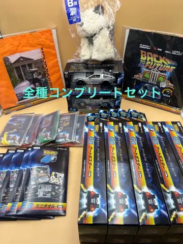 후류 복권 백투더퓨처 전종 풀 컴플리트 세트 라스트 겟