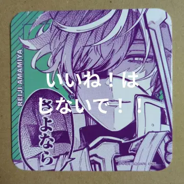 도쿄 에이리언즈 카페 코스터 아메미야