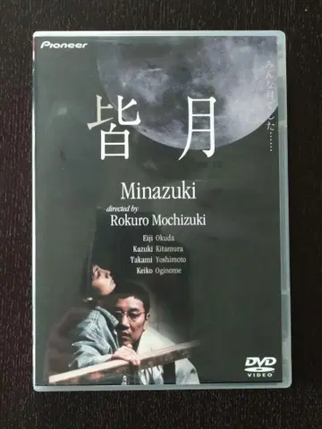 미나즈키 DVD 일본 영화