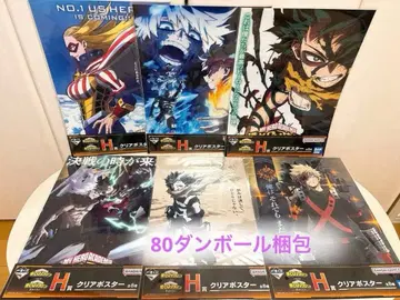 나의 히어로 아카데미아 제일복권 H상, I상, J상 묶음 판매 11점