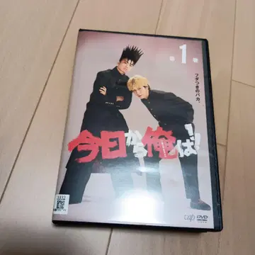 오늘부터 우리는! DVD 전권