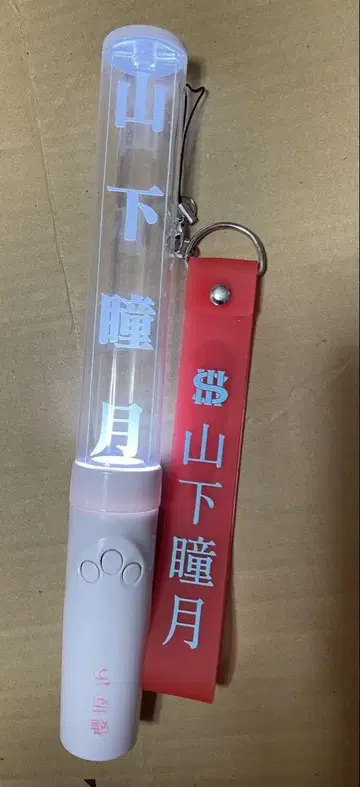 야마시타 시즈키 응원봉 응원봉 스트랩 세트