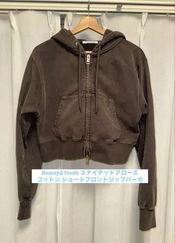 Beauty&Youth 코튼 숏 프론트 지퍼 후드티