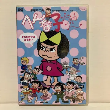 아카츠카 후지오 이상한 아이 DVD