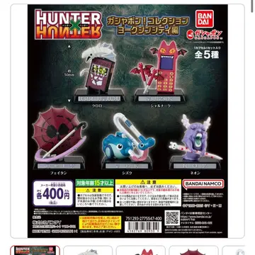 HUNTER x HUNTER 컬렉션 요크신 시티 편 전 5종 세트