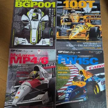 F1 머신 특집 잡지 세트