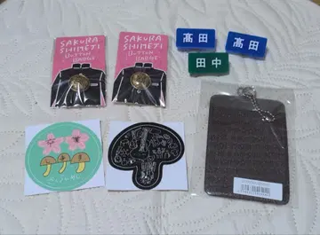 사쿠라굿즈 세트