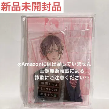 야마다 군과 Lv999의 사랑을 하는 전시회 야마다 아키토 아크릴 스탠드
