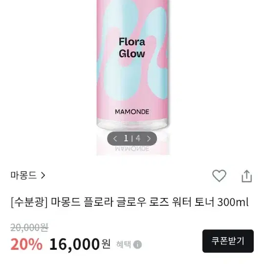 Half Price) Mamonde Flora Glow Rose Water Toner for sale, Cosmetics, Olive Young