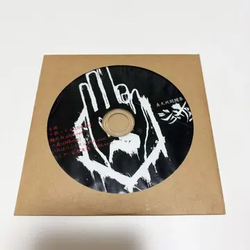 -진 천지개벽집단- 지그재그 엄선 음원집 블랙반