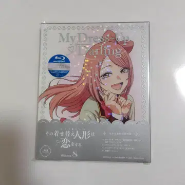그 옷걸이 인형은 사랑을 한다 2nd Season Blu-ray 제8권