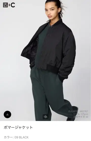 UNIQLOC 봄버 자켓 블랙 M