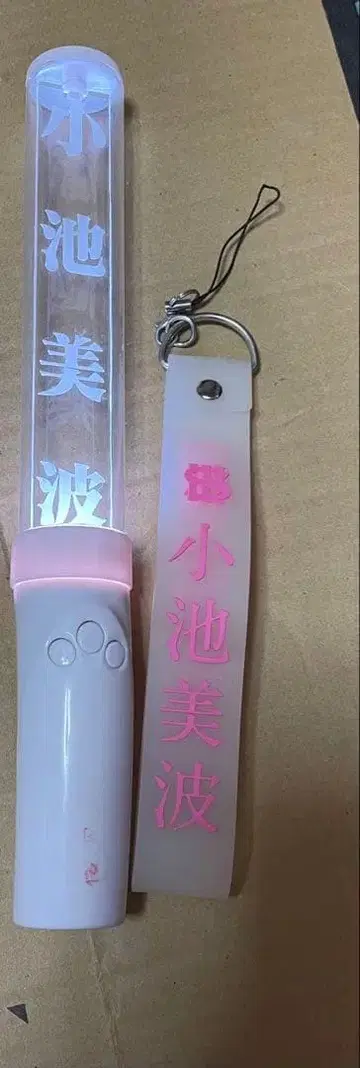 코이케 미나미 응원봉 응원봉 스트랩 세트