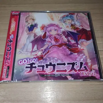 츄니즘 동방 콜라보 굿즈 캠페인 CD