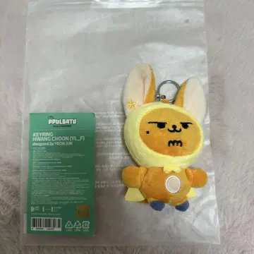 뿔바투 팬춘 초기 키링