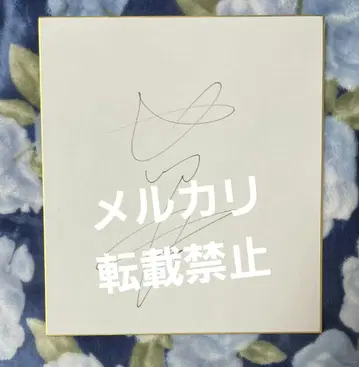 키타가와 케이코 친필 사인 색지 도쿄 국제 영화제