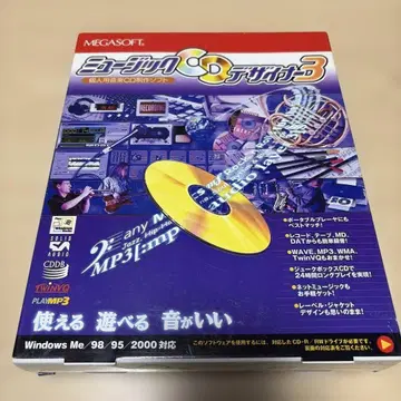 뮤직 CD 디자이너 3 메가소프트 MEGASOFT