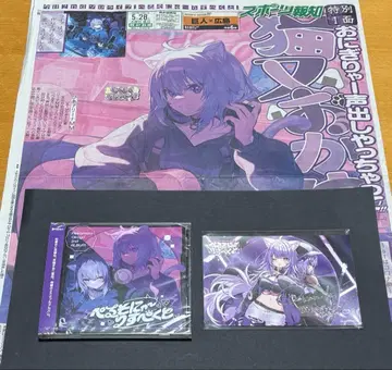 네코마타 오카유 엽서 앨범 신문 페르소냐~니 스펙트