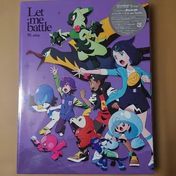 포켓몬스터 9 Lana Let me battle