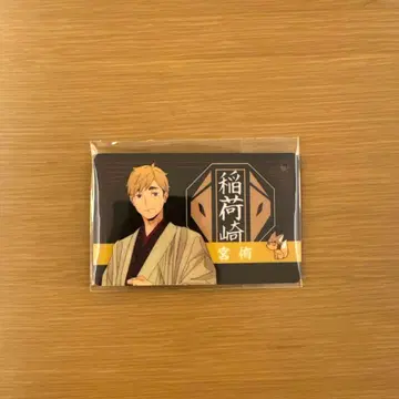 하이큐 미야 아츠무 JR 도카이 최애 여행 렛츠고 교토 패스 참