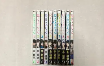 미코쨩 1-9권 세트 앤솔로지 코믹 포함