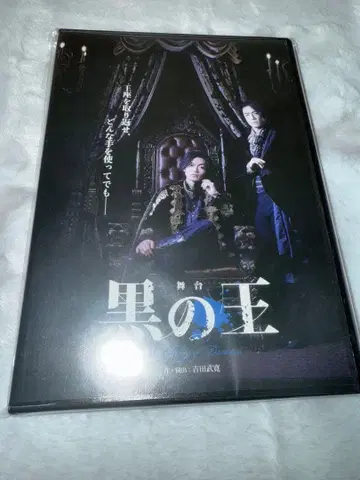 무대 블랙의 왕 DVD ILLUMINUS