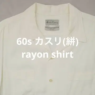 60s 레이온 셔츠 카스리  화이트 실크