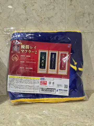 서러브레드 컬렉션 소다시 우승 리본 머플러 2