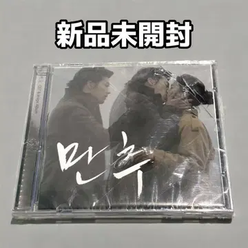 [ 초레어 ] 레이트 오텀 (만추) OST CD 케이스에 갈라짐 있음