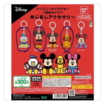 디즈니 캐릭터 <마츠모토 세이지> 메지루시 액세서리