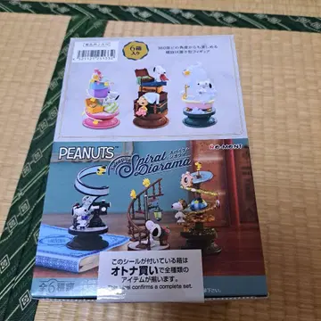 리멘트 스누피 스파이럴 디오라마