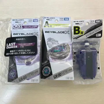 베이블레이드 X DMM 복권 A B 라스트 찬스상 3개 세트