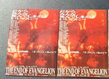 신세기 에반게리온 영화 입장자 혜택 2장 세트 스티커