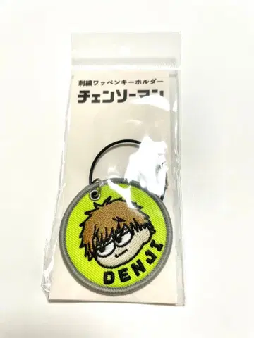 체인소 맨 지로리 자수 와펜 키링 덴지