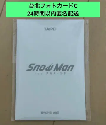 Snow Man POP-UP 팝업 타이베이 포토 카드 아베 료헤이