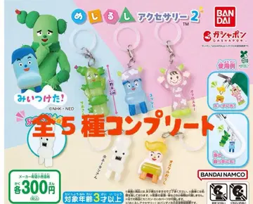 미이츠케타! 메지루시 액세서리 2 컴플리트 세트 전 5종