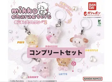 mikko characters 메지루시 액세서리 2 컴플리트 세트