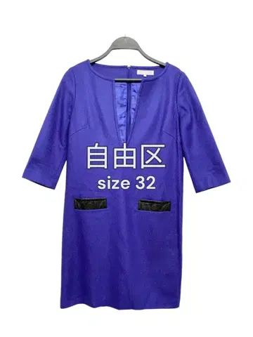 레어! 자유구 V넥 원피스 사이즈 32