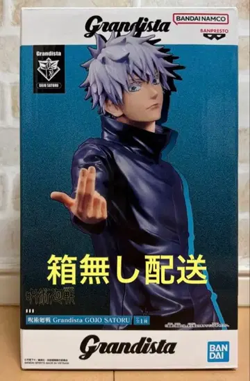[상자 없음 배송] 고죠 사토루 그란디스타 피규어