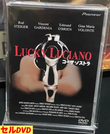 서양화/영화/DVD/단종/크라임/럭키 루치아노/코사 노스트라