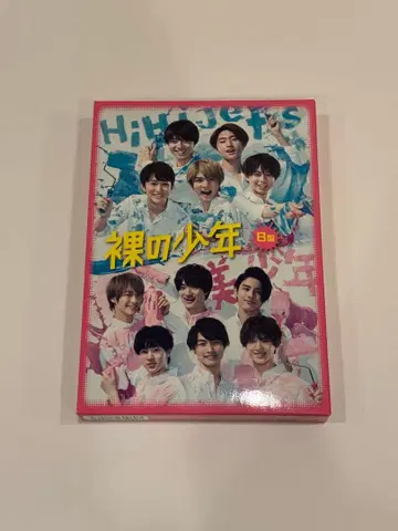 HiHi Jets 나레노 쇼넨 A B반 세트