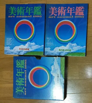 미술연감 1995