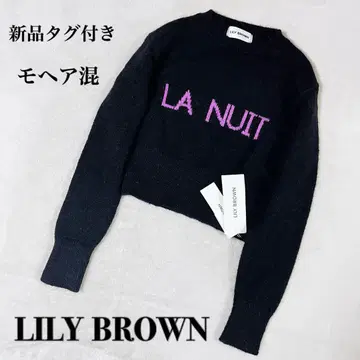 택 포함 새상품 LILY BROWN 모헤어 레터링 니트 풀오버 F