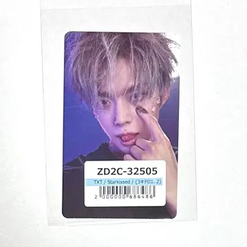 TXT Starkissed 유니버셜 럭키 드로우 영준